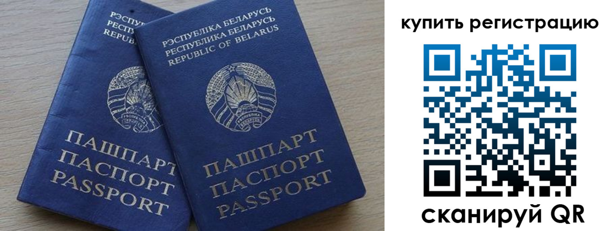 регистрация в Долгопрудном