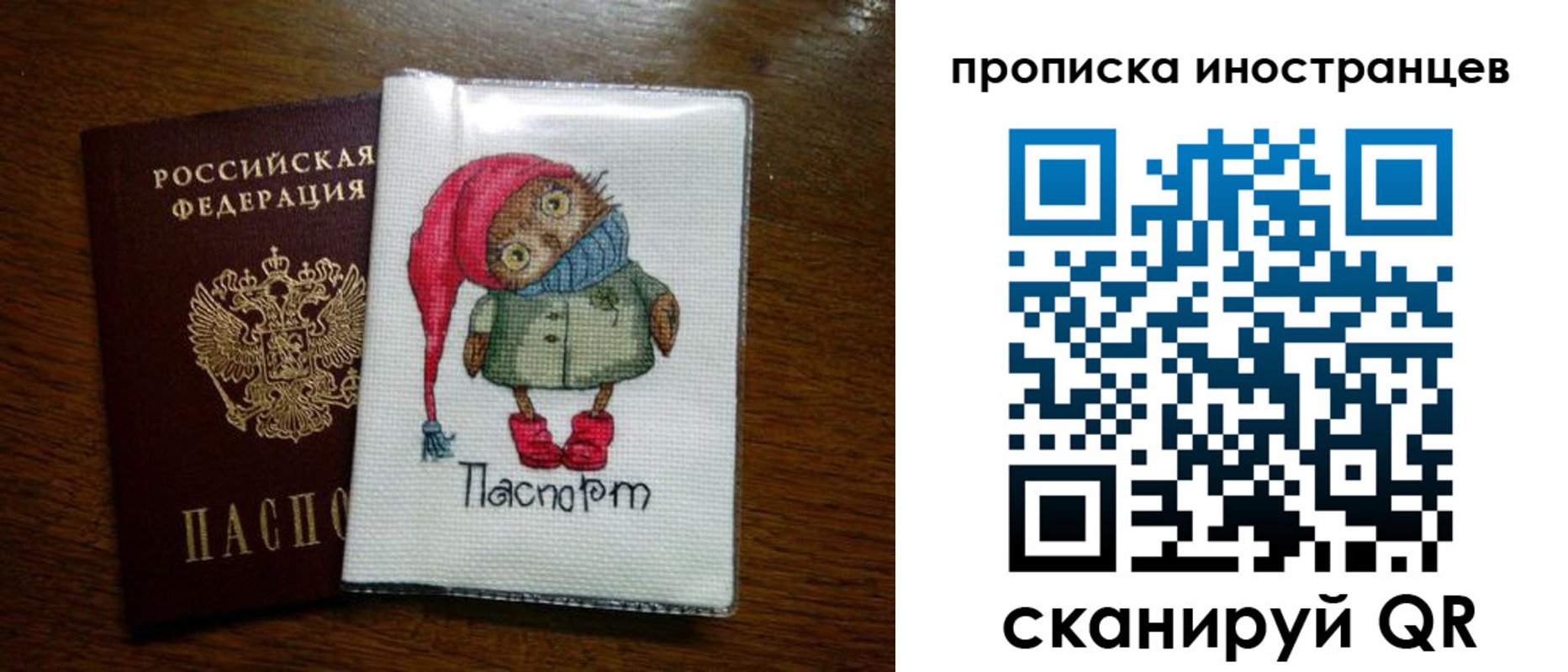временная регистрация недорого в Долгопрудном