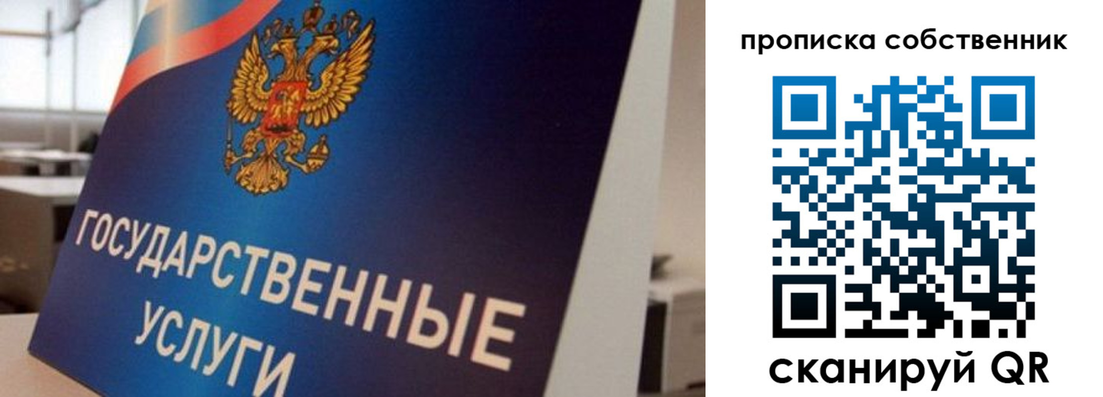 прописка регистрация в Долгопрудном