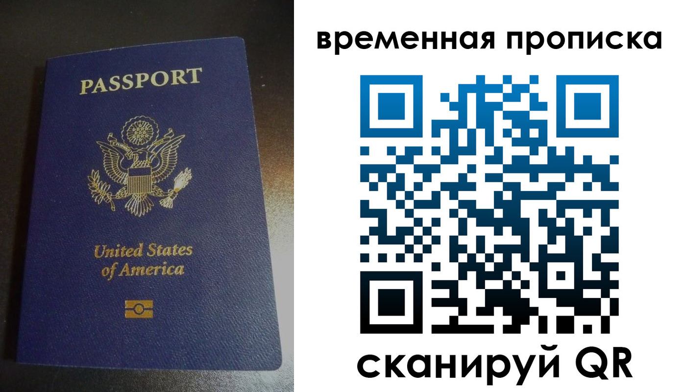 прописка 2025 в Долгопрудном