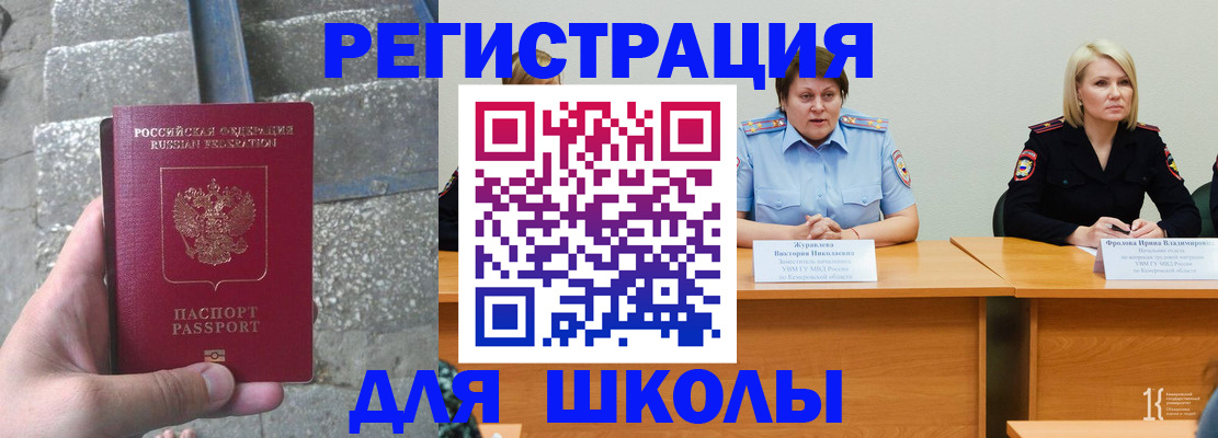 купить прописку в Долгопрудном