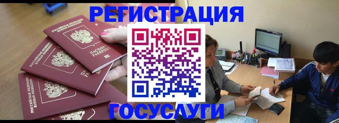 временная регистрация для всех в Долгопрудном