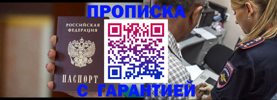 временная регистрация адрес в Долгопрудном