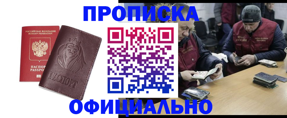 временная регистрация в Долгопрудном