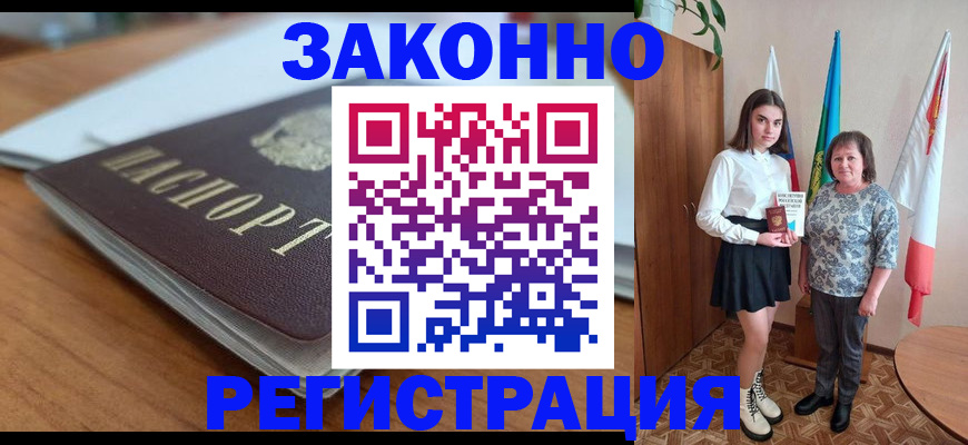 временная прописка в Долгопрудном