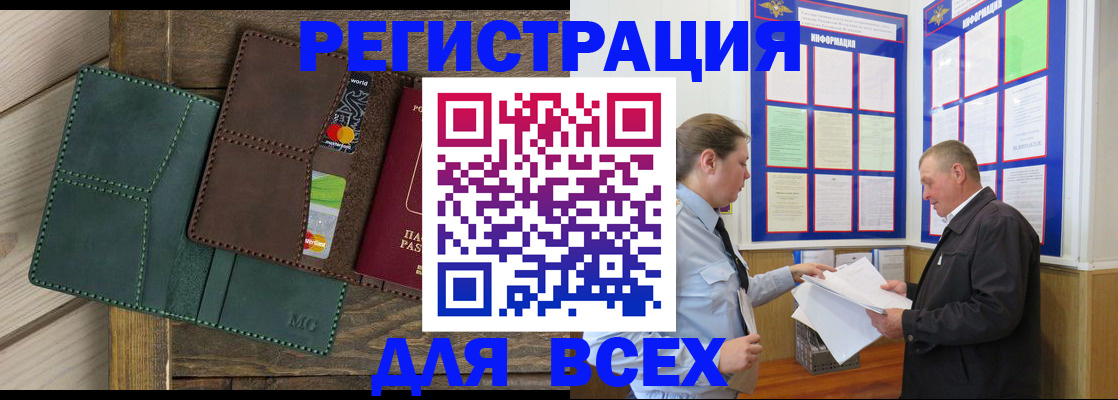 прописка штамп в Долгопрудном