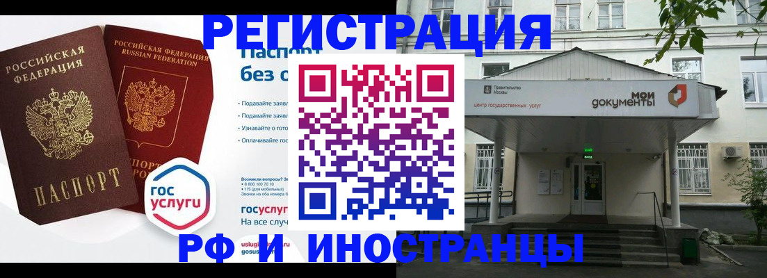 купить прописку в Долгопрудном