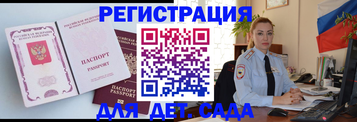 временная регистрация для всех в Долгопрудном